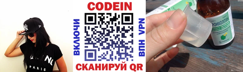 Кодеиновый сироп Lean напиток Lean (лин)  Шенкурск 