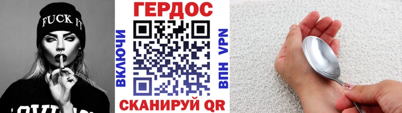 ГЕРОИН герыч Шенкурск