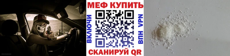 МЕФ кристаллы Шенкурск