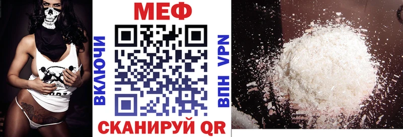 МЕГА ССЫЛКА  Шенкурск  Меф mephedrone 
